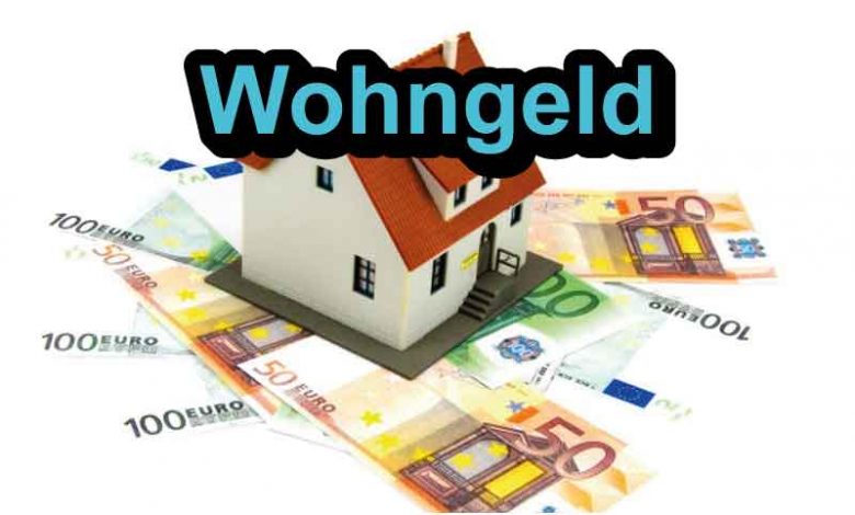 مساعدة السكن في ألمانيا (Wohngeld)